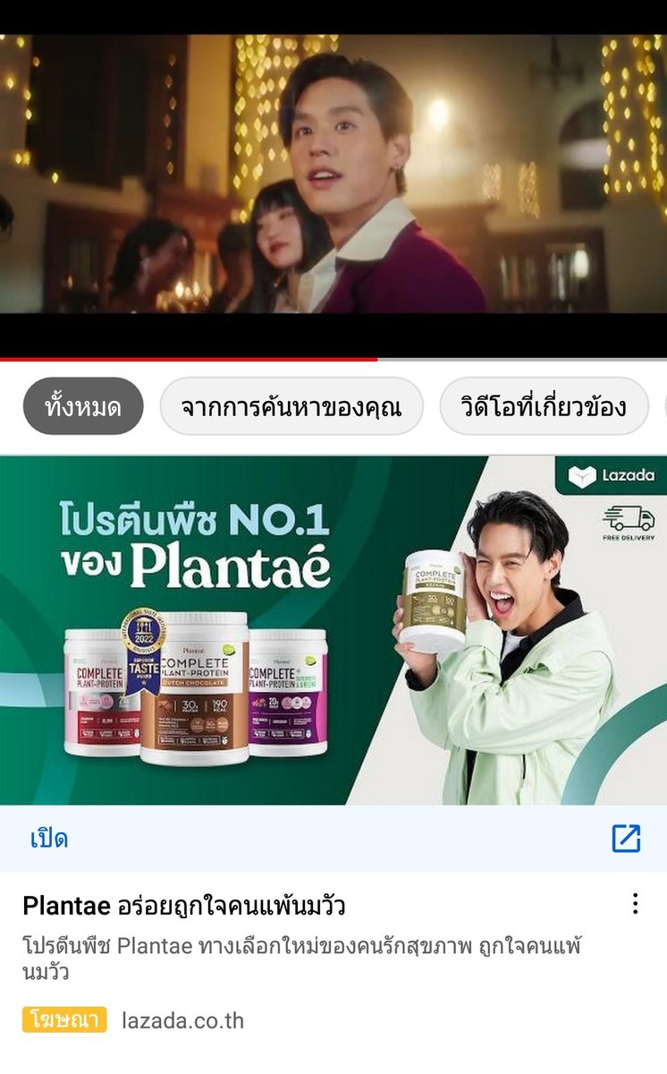 เจอโฆษณาบิวกิ้นอีกแล้ว...ขอบคุณบิวกิ้นที่มาโฆษณาในเพลงบิวกิ้นจ้าาา 5555

#PlantaexBillkin #Bbillkin
#ชอบตัวเองตอนอยู่กับเธอ