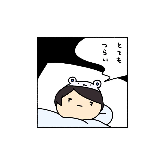今の心境 