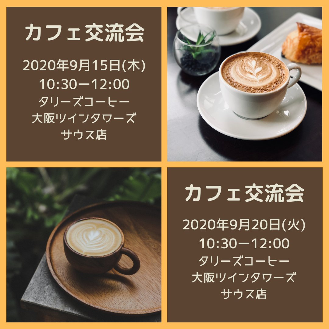 朝カフェ会 Twitter Search Twitter 朝カフェ会 Twitter Search Twitter
