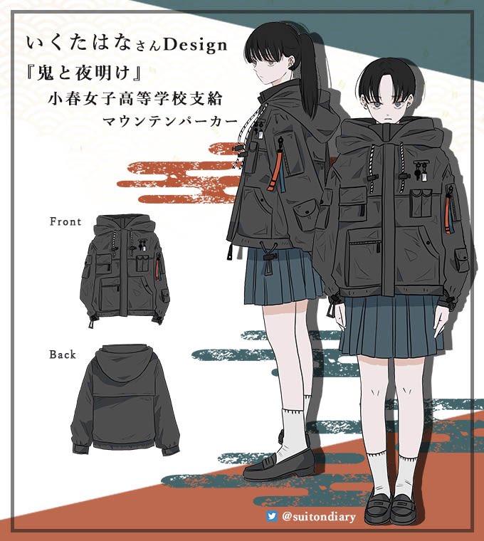 Favorite(@Favorite_Onepi)さんと鬼と夜明けコラボ決定しました❣️作中でみんなが着る学園支給のマウンテンパーカーです。一定数のご予約で生産決定します🌸
https://t.co/Tjm9A4nP13 