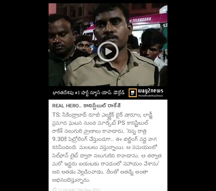 Prajo97's tweet photo. 4 pranalu kapadina Real hero constable Rakesh ku promotion ivalvalsindiga korutunam @KTRTRS @KTRoffice @TelanganaDGP https://t.co/tugyzzsVtq
