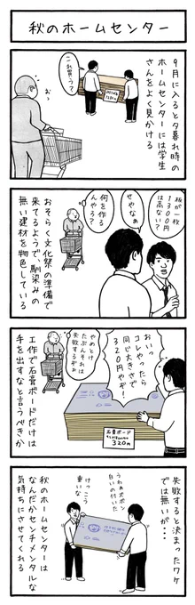 工務店の日報・第157話
大阪のとある工務店での日常を綴った4コマ漫画を毎日投稿!
#工務店の日報
#4コマ漫画
#4コマ
#漫画
#マンガ
#まんが
#イラスト
#エッセイ
#コミックエッセイ
#職人あるある
#現場あるある
#工事現場
#工務店
#エッセイ漫画 