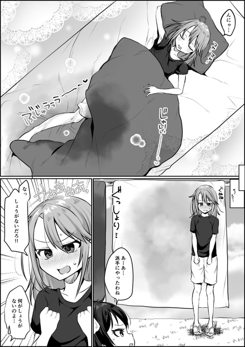 【R-18】結城晴ちゃん大量おねしょ… 