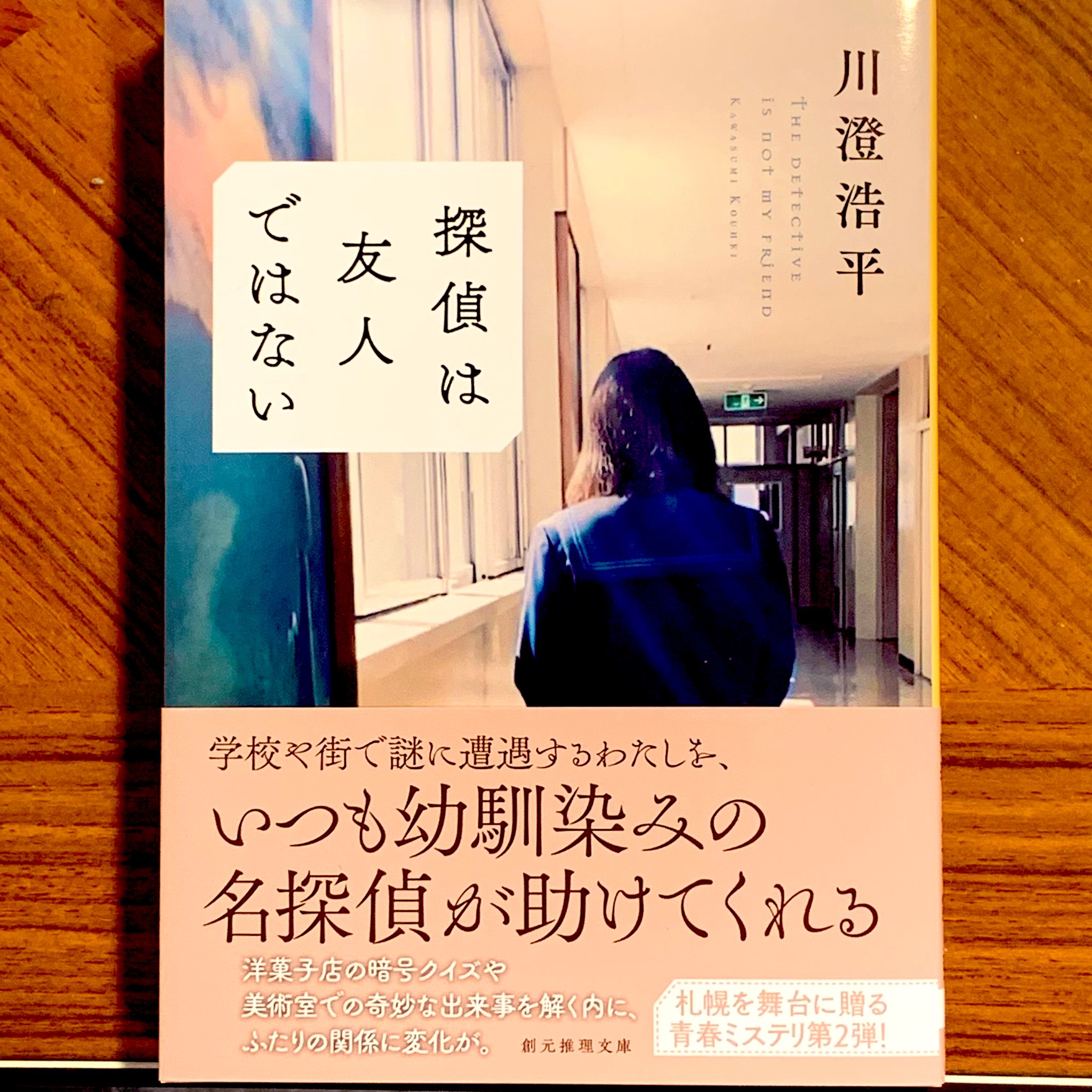 川澄浩平 (@kohei_kawasumi) / X