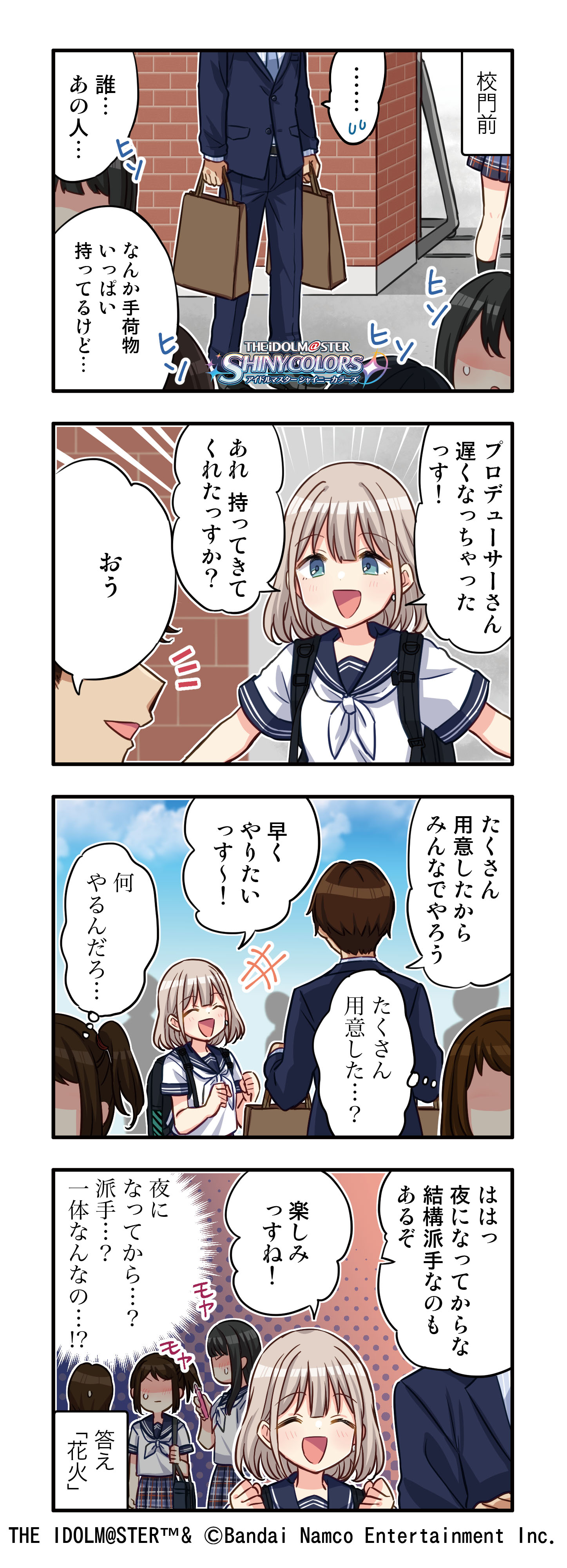 アイドルマスター シャイニーカラーズ公式 on X: アイドルマスター シャイニーカラーズ公式 on X: