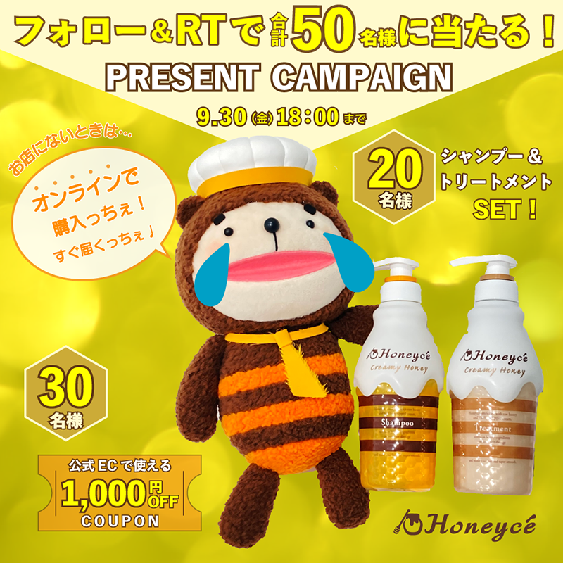 Honeyce8's tweet photo. ïŒ
#ãããŒãã§ ã·ã£ã³ããŒ&ããªãŒãã¡ã³ã
or å
¬åŒãªã³ã©ã€ã³ã·ã§ãã1,000åOFF
ã¯ãŒãã³ #ãã¬ãŒã³ã(æœéžèš50åæ§)

å¿åæ¹æ³
â @Honeyce8ãã©ããŒ
â¡æ¬æçš¿ã9/30(é)18æè¿ã«RT
â¢åœéžè
ã«DMéç¥
ãããŒãã§ã¯10ææ«ã§
åºé 販売çµäºäºå®ðãããéå®è²©å£²ã«ð
ä»ãªãéæç¡æðããå±ãð
ð
