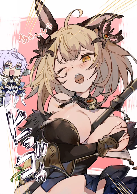 古戦場お疲れさまでした。ふわとろお姉さんからバフを全剝がしするのとっても楽しかったです。 