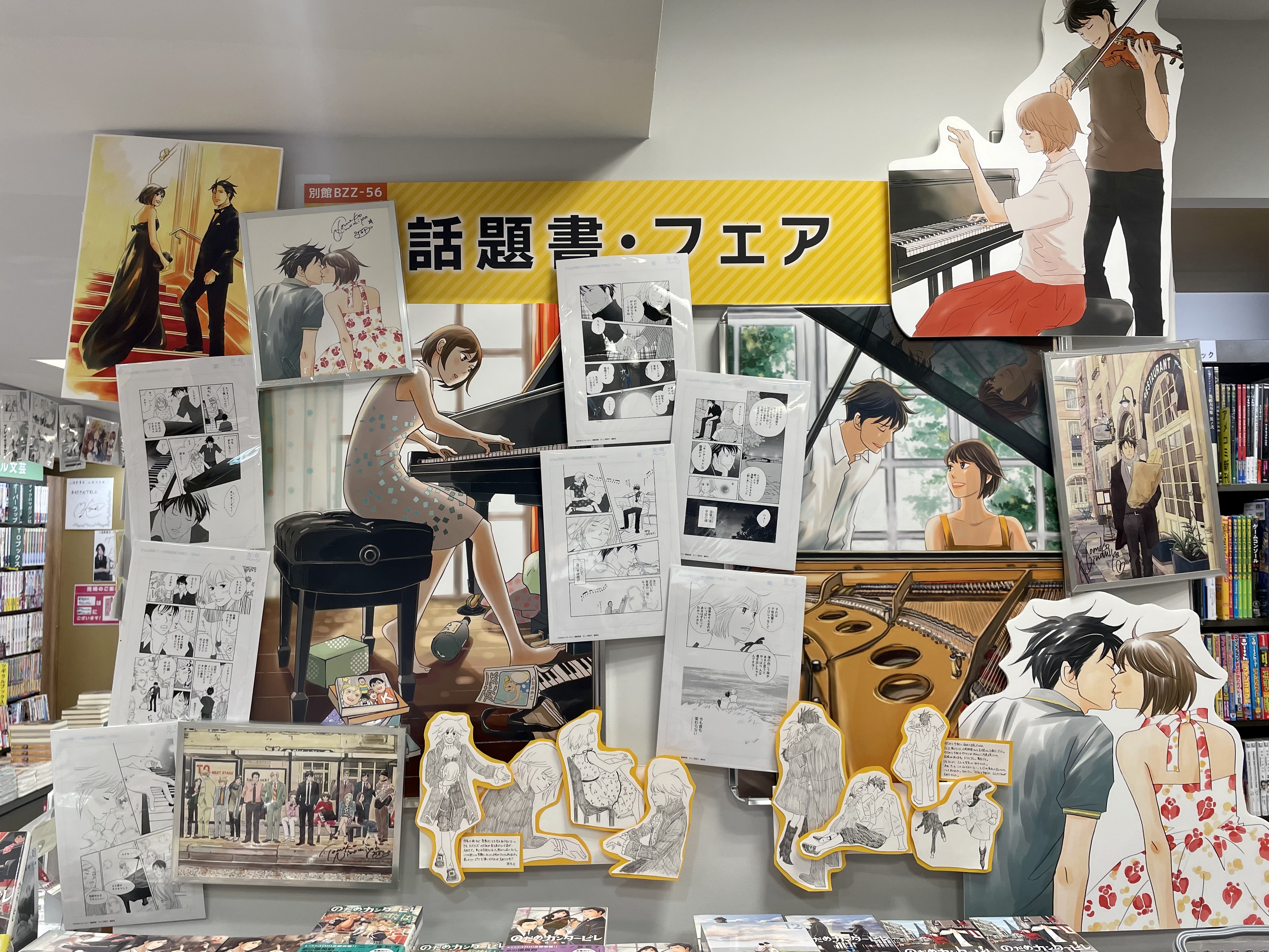 のだめカンタービレ 公式 Nodame Official Twitter