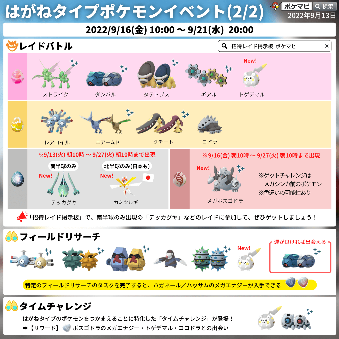 𝚜𝚘𝚛𝚊 Poke Katu Twitter