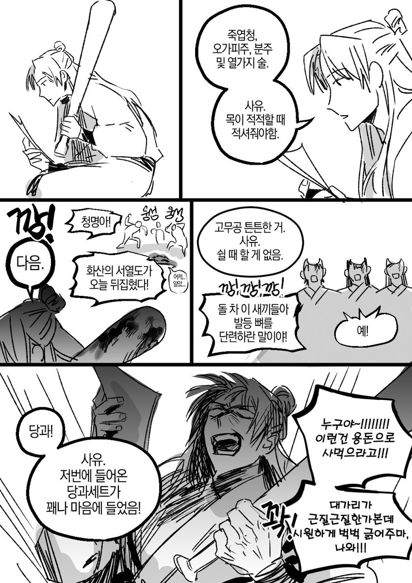 재경각의 권위가 남다른 화산. 