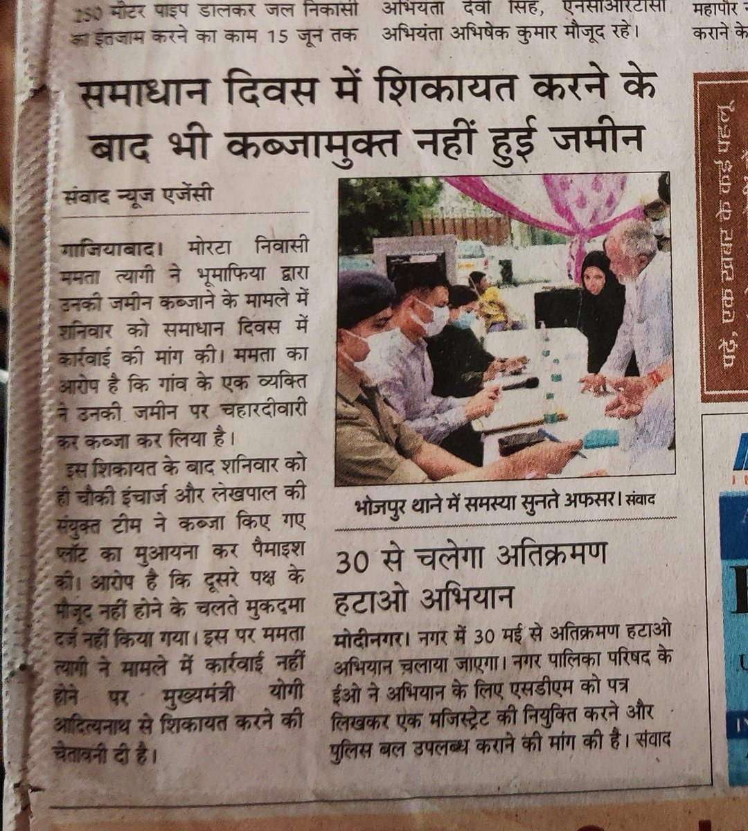 styagi798's tweet photo. @Uppolice @ghaziabadpolice @SspGhaziabad @CMOfficeUP @myogiadityanath @abplive @ankitka96062636 मेरे एक प्लॉट पर बीजेपी नेता ने कब्ज़ा किया हुआ है पिछले 8महीने से थाने के चक्कर लगा रहे है ना ही लेखपाल कुछ सुनते है ना ही police कोई help कर रही है.पुलिस एफआईआर भी नही लिख रही https://t.co/xMrSvaKrsD