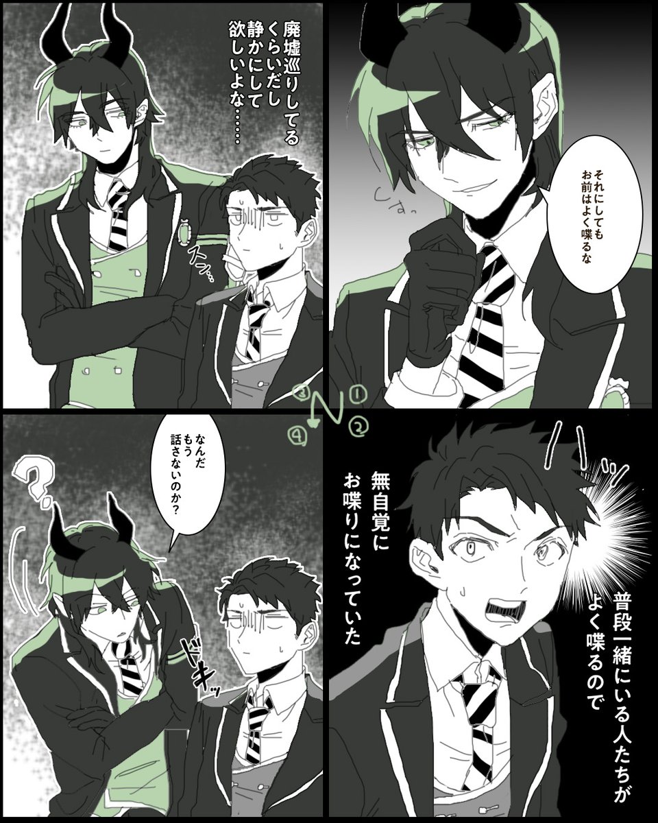 マと監♂
いつまでも会話下手そうという偏見 