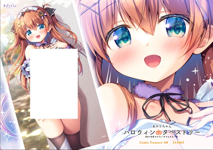 わたくびこみトレ通販全ページ描き下ろしの新刊イラスト本と新作タペストリーの2つBOOTHで受け付けますー!時～【9月25日まで✧*。】 