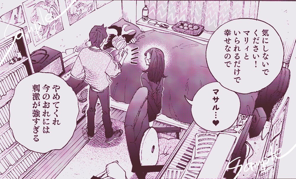 お気に入りコマ 