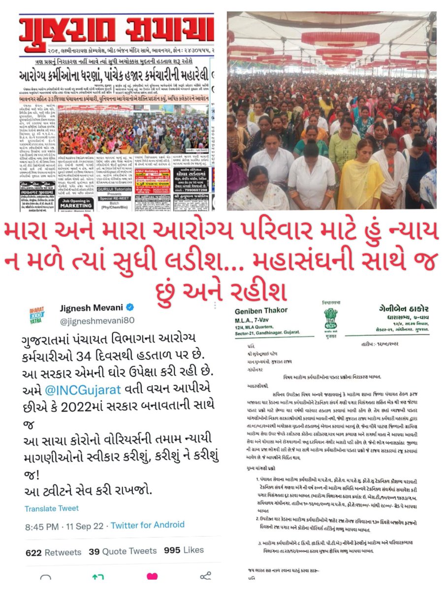 માપવા હોય એટલા માપી લો આ રિયલ કોરોના વોરિયર્સ #TechnicalCadreMphwFhw છે મંઝીલ સુધી ડગ છે નહીં
<a href="/CMOGuj/">CMO Gujarat</a> @Rushikeshmla <a href="/tv9gujarati/">Tv9 Gujarati</a> <a href="/YAJadeja/">Yuvrajsinh Jadeja</a> <a href="/PravinRam_/">Pravin Ram.</a> <a href="/mantavyanews/">Mantavya News</a> <a href="/ABPNews/">ABP News</a> <a href="/ndtv/">NDTV</a>