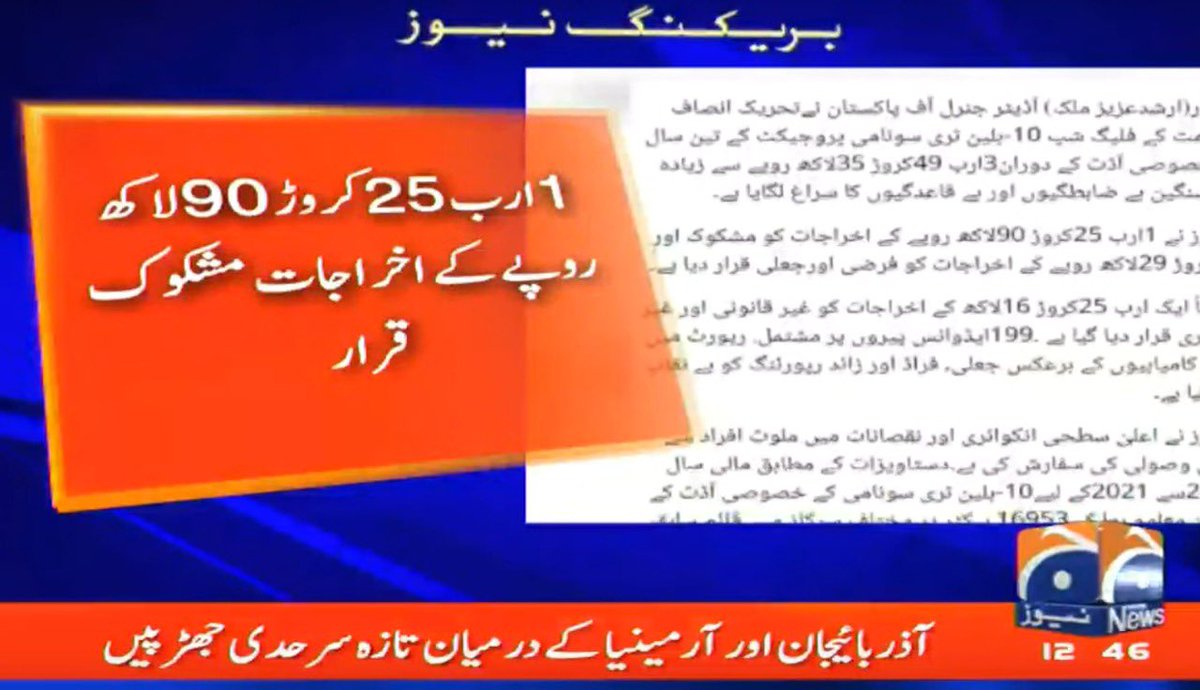 Anjumaqeelkhan_'s tweet image. 10بلین ٹری پراجیکٹ میں 3ارب 49کروڑ کی سنگین بے ضابطگیاں 
#BillionTree