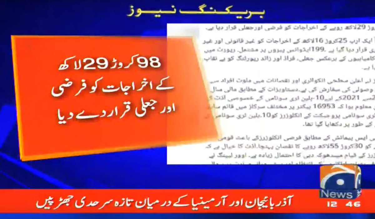 Anjumaqeelkhan_'s tweet image. 10بلین ٹری پراجیکٹ میں 3ارب 49کروڑ کی سنگین بے ضابطگیاں 
#BillionTree