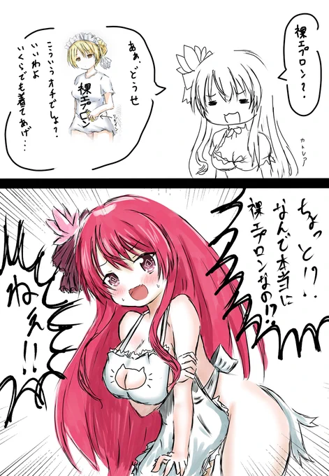 裸エプロンとかバニユキソウとか #フラワーナイトガール #花騎士 #ハツユキソウ(花騎士) #ジュズダマ(花騎士) https://t.co/wAE2cfiJuE 