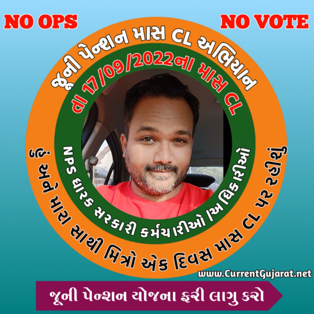 Akashvadsara's tweet photo. #OPS 
#RestoreOPS_after_17years
#padtarprashno 
#NOPRUF
#cmogujarat
Social Media Convener
Gujarat State
NOPRUF Gujarat https://t.co/c9aSe67VRl