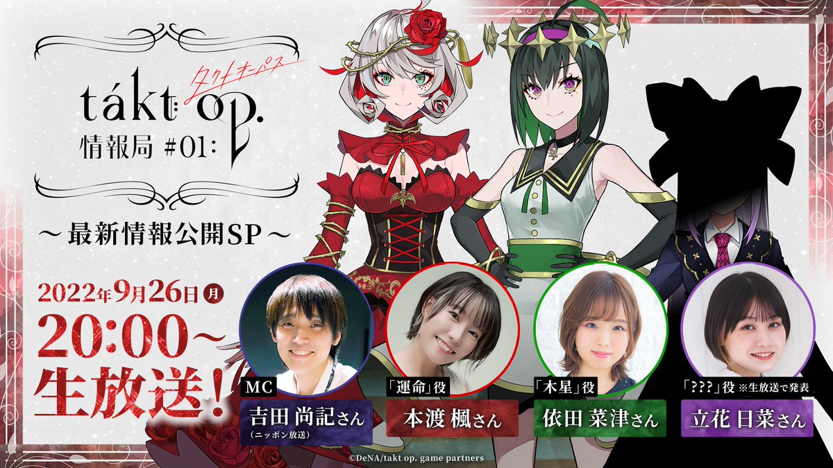 ☆お求めやすく価格改定☆ takt サイン色紙 ) (CV:立花日菜 威風堂々