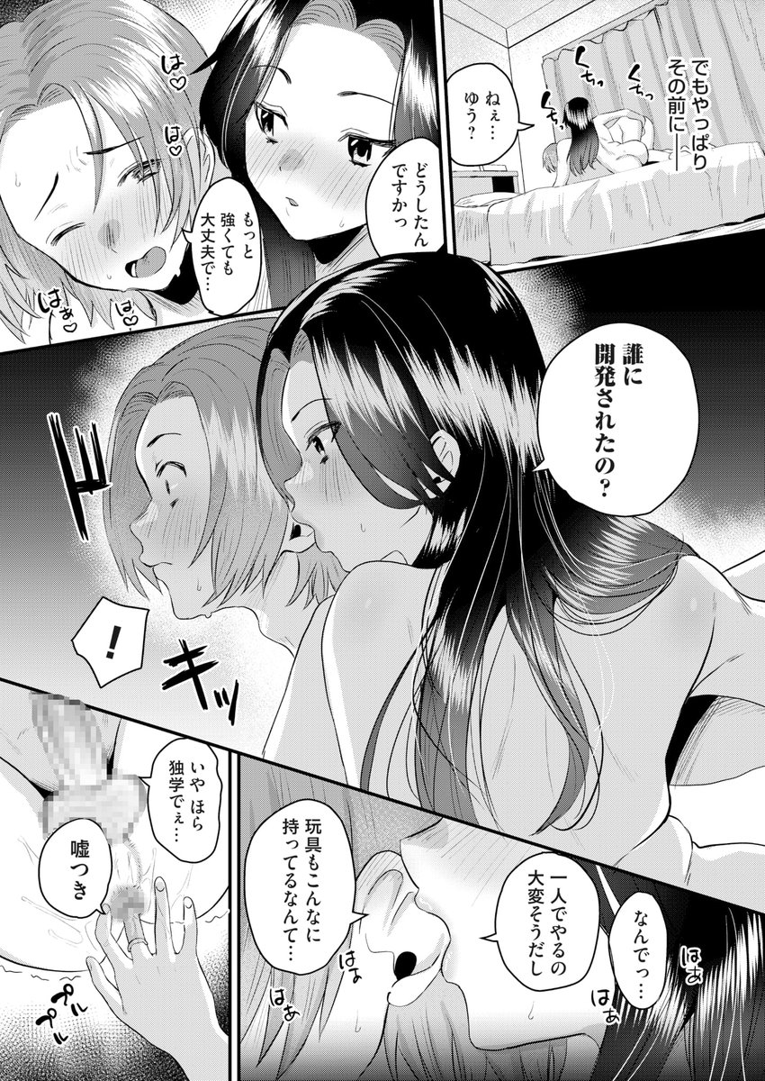 アナルを責めてほしい彼氏。誰に調教されたのか、と嫉妬する彼女は・・・(2/2) 