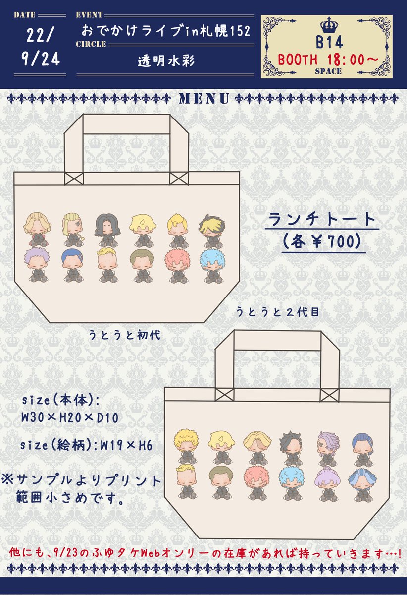 ・9/23オマ恋(❄️🎍Webオンリー)
・9/24おでライ札幌
両日のお品書きです🙌
当日ご一緒される方おりましたらどうぞよろしくお願いします…!🙇
#オマ恋_0923 
#おでライ札幌 