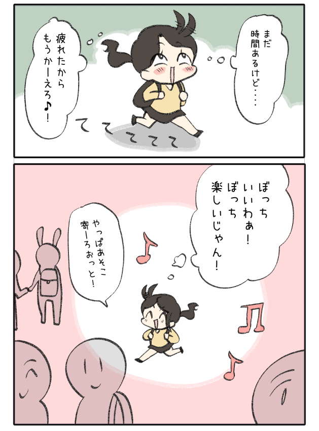 ぼっちを満喫する話

 #漫画が読めるハッシュタグ 