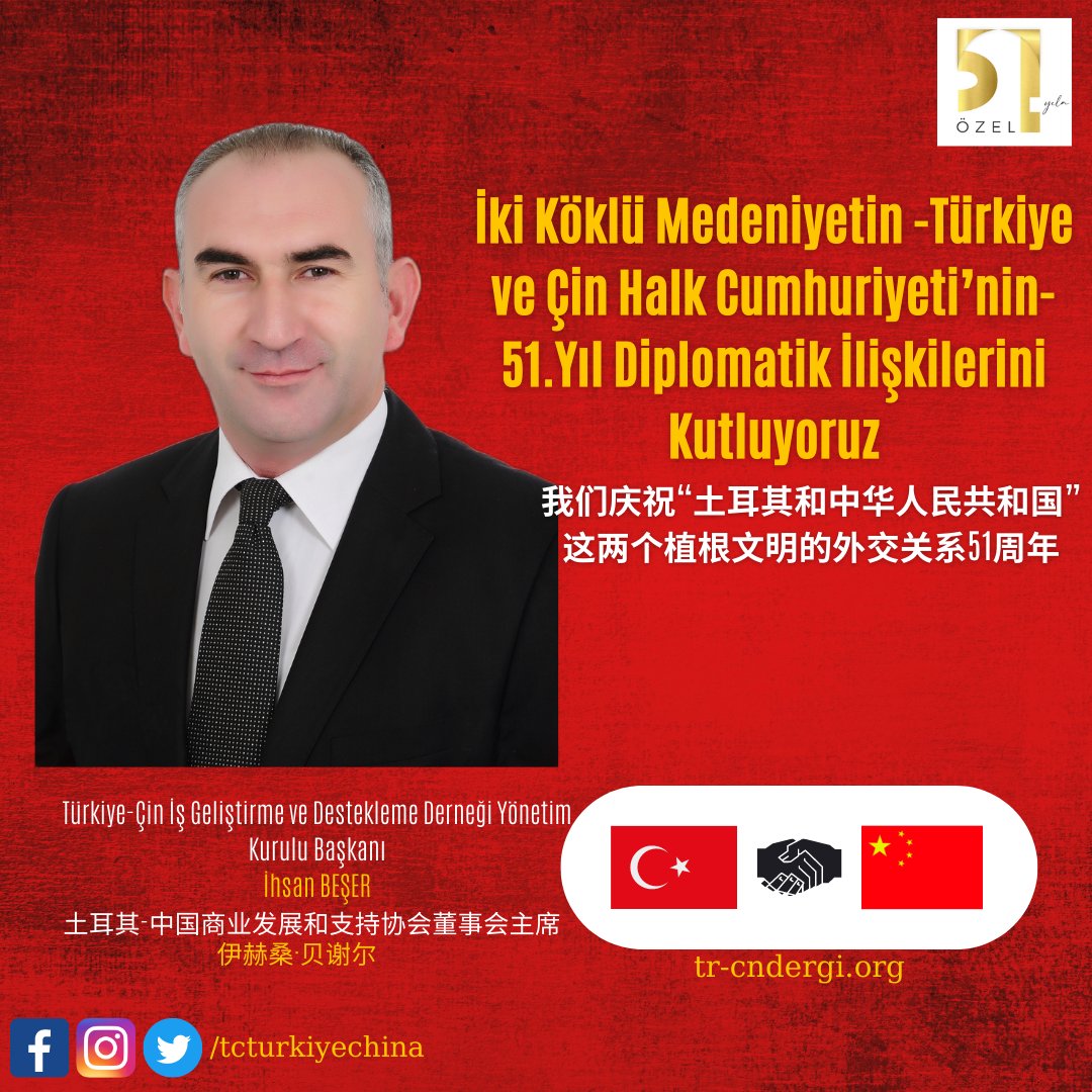 #turkiyecindiplomatikiliskiler #turkiyecindiplomatikiliskilerinin51.yılı #diplomatikiliskiler  #türkiye #china #tcturkiyechina
#turkiyechinadergisi