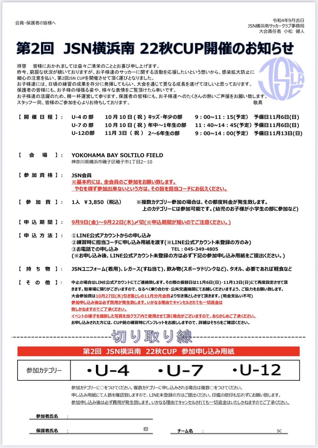 Jsnサッカークラブ横浜南 Jsn Yokonan Twitter