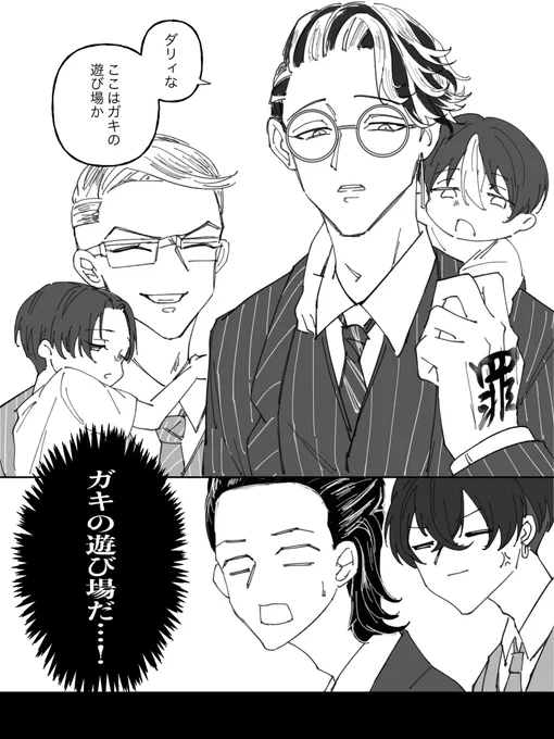 半稀(🔨ズ)落書き

謎の幹部育児軸のただのギャグ 