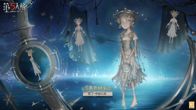 S23真髄1は9 22から Ur新衣装は 庭師 宇宙の魔女 情報まとめ 第五人格 Identityv 片手間にブログ 仮