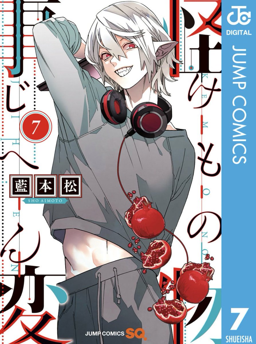 ネトゲと同居人の子供たちをいじめるのが趣味のひきこもりハッカーギザ歯吸血鬼をよろしくお願いします 