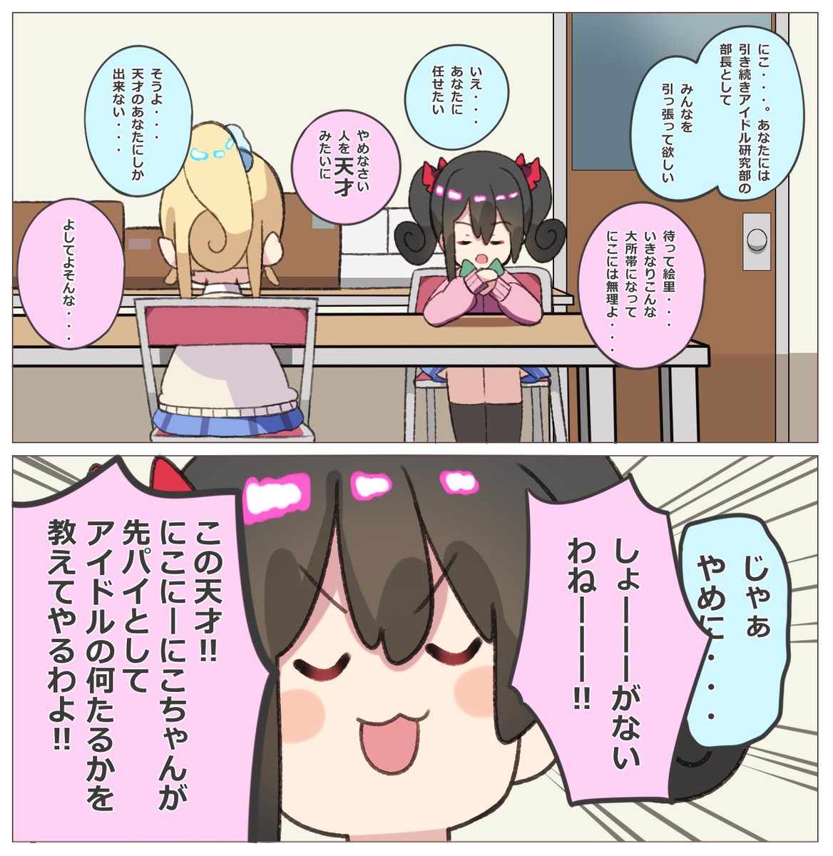 えりにこでドフラミンゴとディアマンテのアレ(  '-' ) 