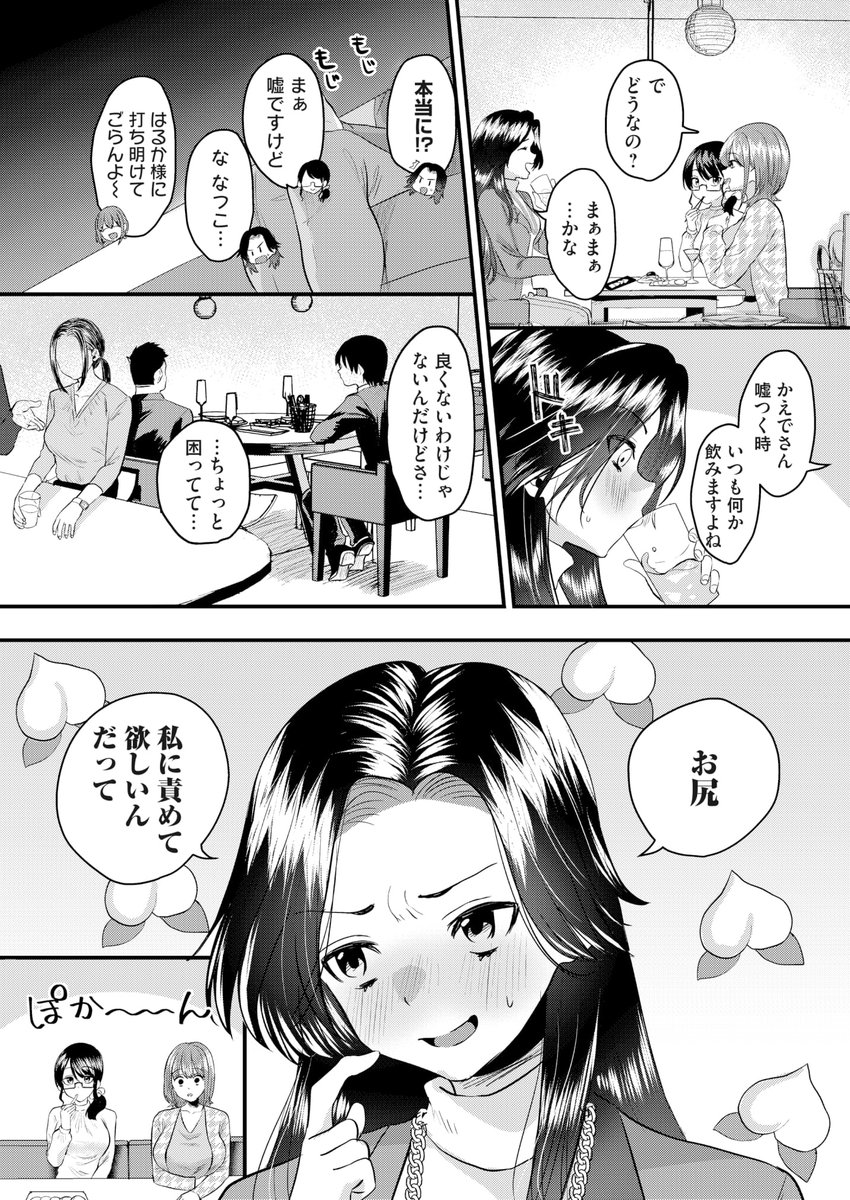 アナルを責めてほしい彼氏。誰に調教されたのか、と嫉妬する彼女は・・・(1/2) 