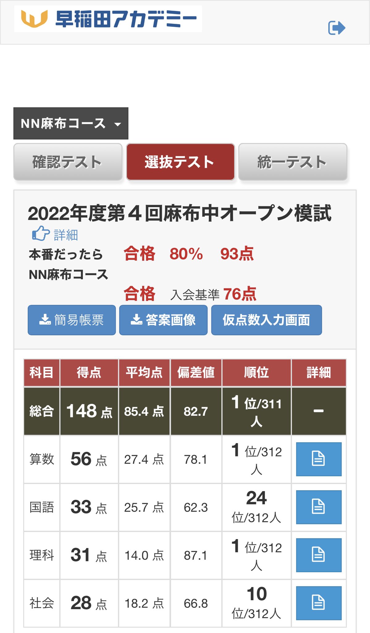 塾なし灘中合格!!2023中受 on X: 塾なし灘中合格!!2023中受 on X: