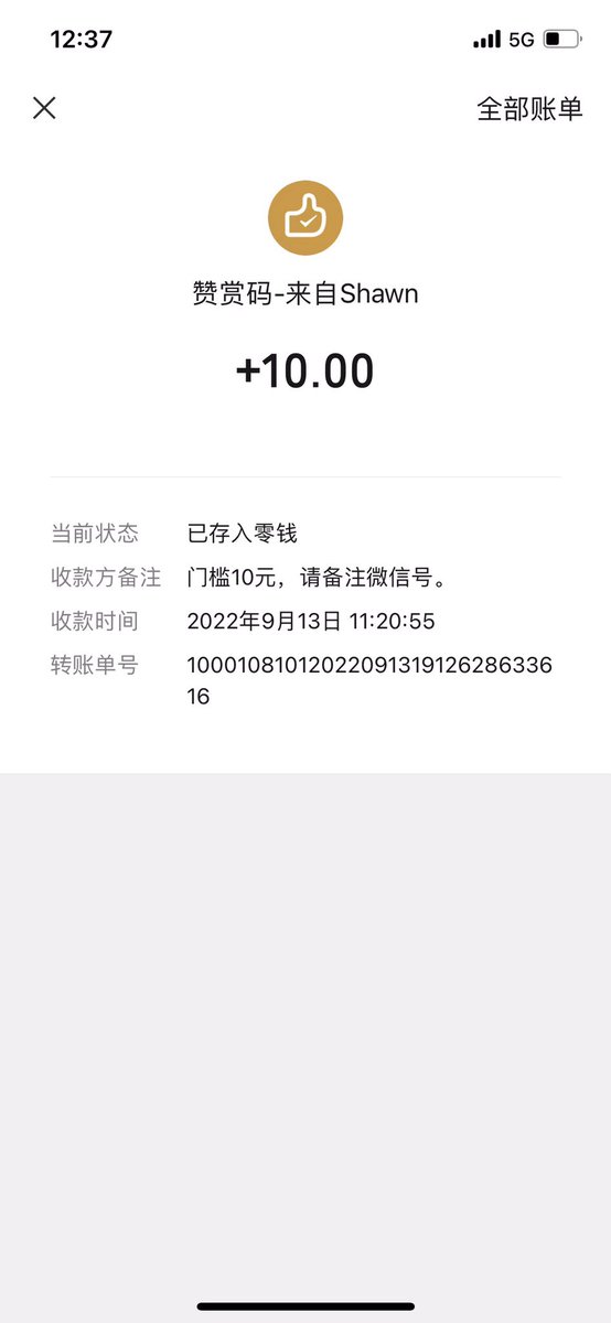 barry0399's tweet photo. 又有位赞赏的哥哥没有备注微信号，麻烦主动联系一下我哈 https://t.co/s1vz1LgcKs