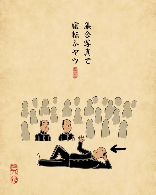修学旅行あるある②でござる。 