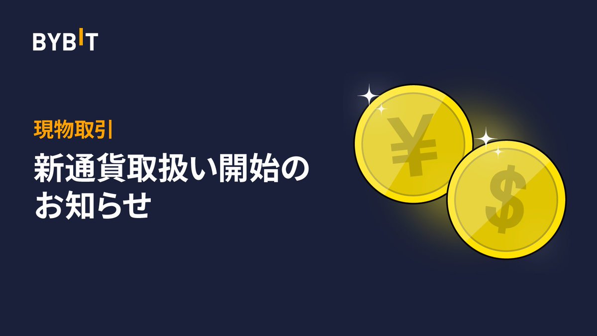 SWEAT とUSDTの現物通貨ペアが上場しました🎉 Bybitなら取引手数料ゼロでSWEATをおトクに売買できます！ また、入金方法はERC20 とNEARの2種類ありますので、必ず入金前に確認をお願いいたします🙏 今すぐ取引🔽 https://t.co/O7zDFdxJsm