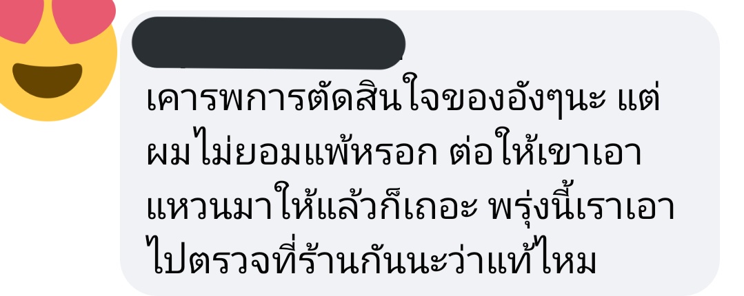 charberty's tweet photo. ช​อบ​เอนเนอร์จี้ฟคของแพตตี้มาก​ 55555555
#แดนแพตตี้ https://t.co/KomGJWDrQl