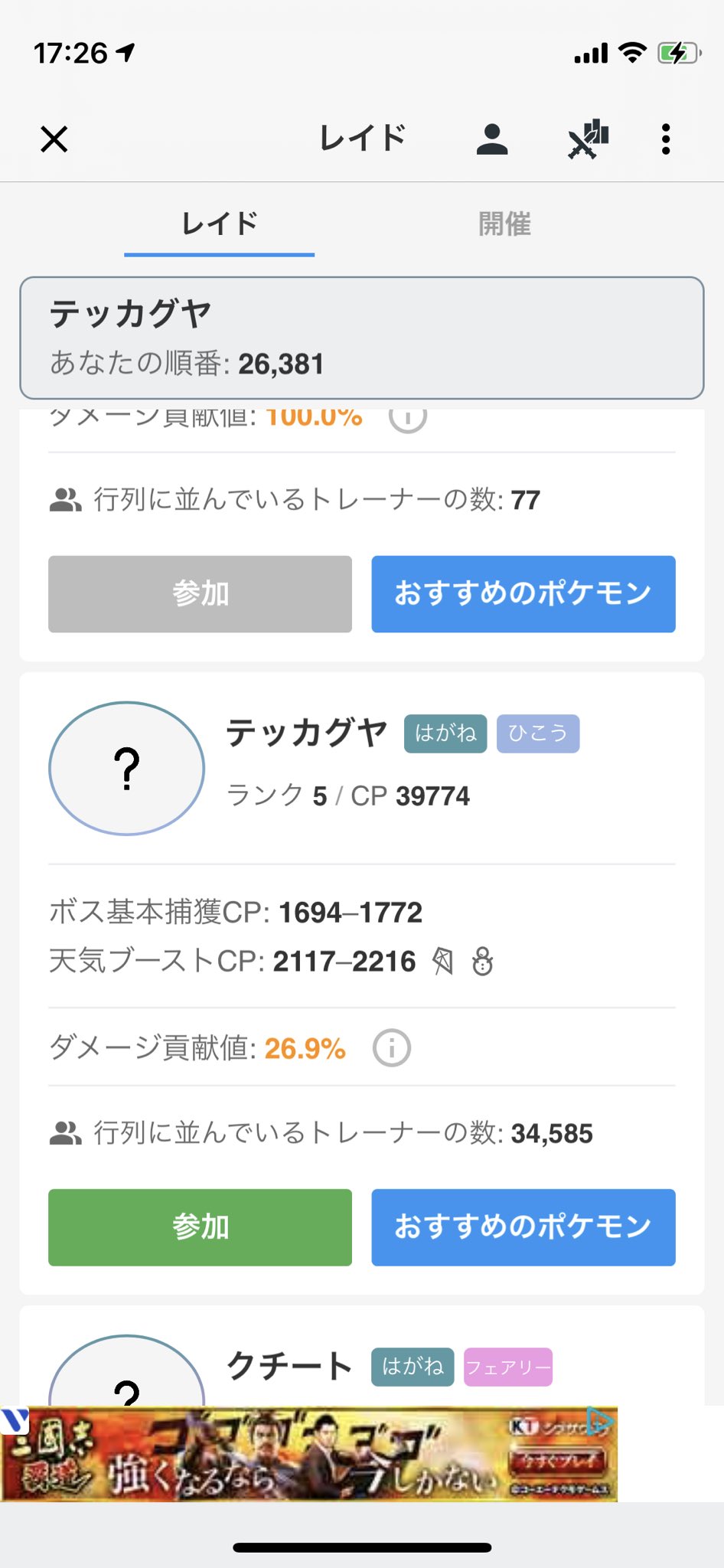 ぐーちゃん ゲーム垢 Guu Chan Game Twitter