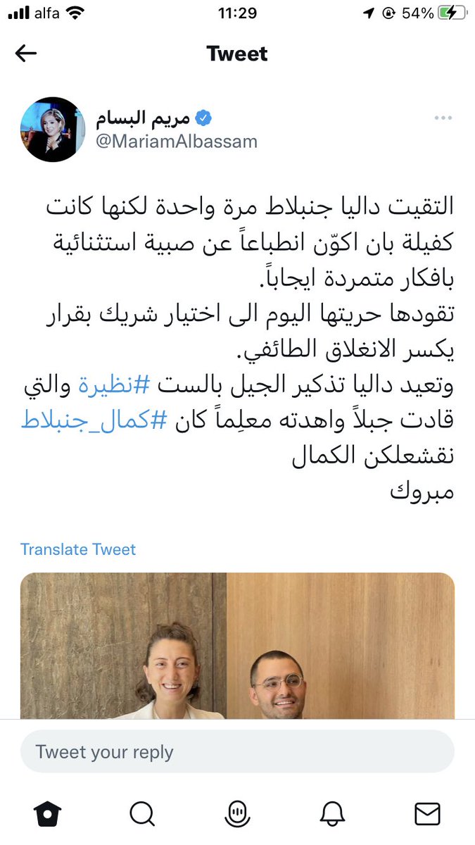 Chorouk Zahraldeen 🌞 شروق tweet media