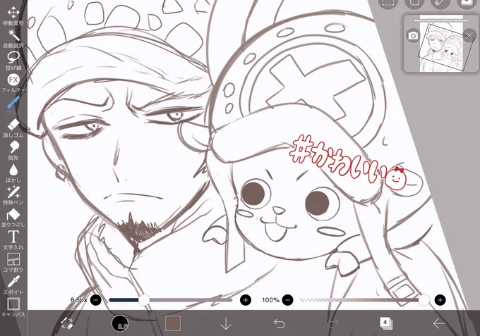 初描きチョッパーにしては可愛いのでは?! 