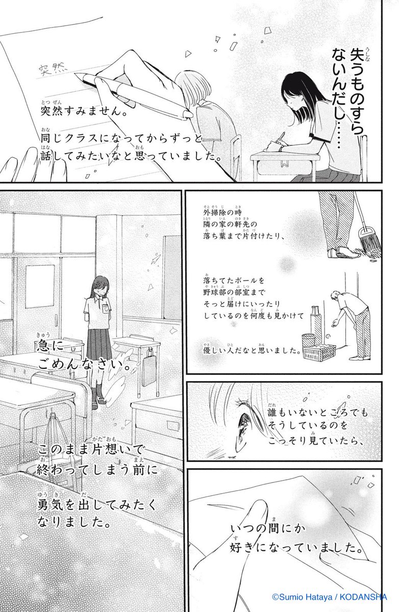 少女漫画 1番人気のキラキラ王子様 の横にいる男子に片想いする話 あ 甘あああああ Togetter 少女漫画 1番人気のキラキラ王子様 の横にいる男子に片想いする話 あ 甘あああああ Togetter