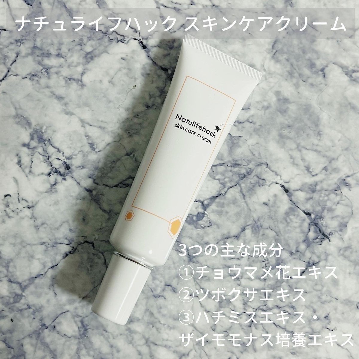 ema20220404's tweet photo. #ナチュライフハック #スキンケアクリーム

常にマスクをしている歯科衛生士さんの肌悩みに開発されたシカクリーム✨

肌馴染みがよく、ベタつかずにさらっと潤います🤍

@Natulifehack
#コエタス #PR #大人のシカクリーム #シカクリーム日本製 #Natulifehack #emaのレビュー https://t.co/8OqslGSrSM