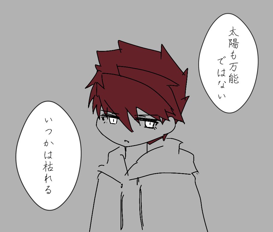 俺もお前も例外ではない 