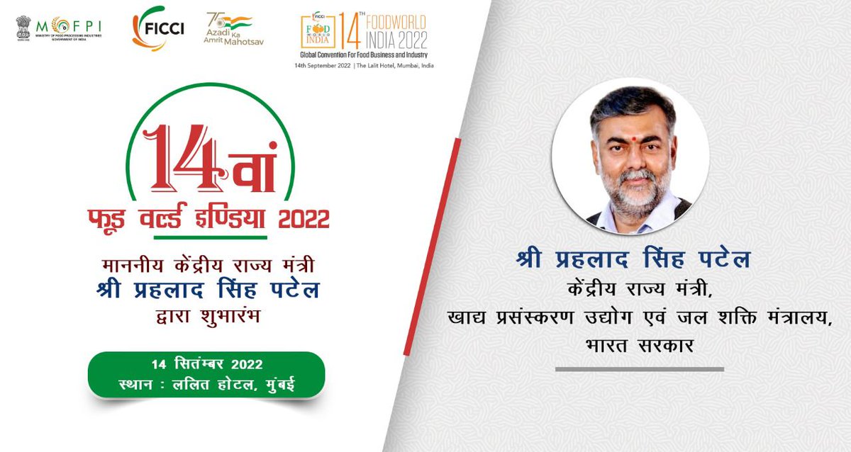 Ministry of Food Processing Industries tweet media