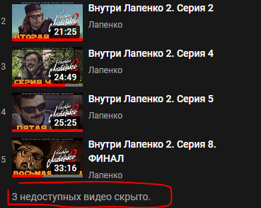 РЕБЯТААА А ЧО ПРОИСХОДИТ СО ВТОРЫМ СЕЗОНОМ ВЛ НА ЮТУБЕ??? 😭😭😭

(Он конечно у меня скачан и слава богу жив, но чтооооо)