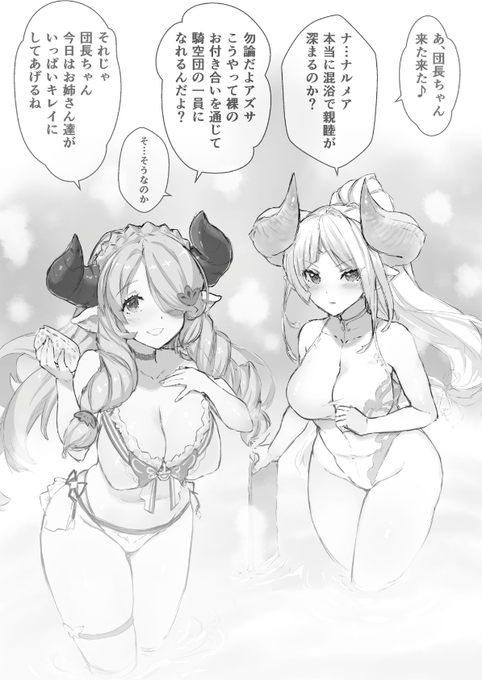 水古戦場お疲れ様でした 