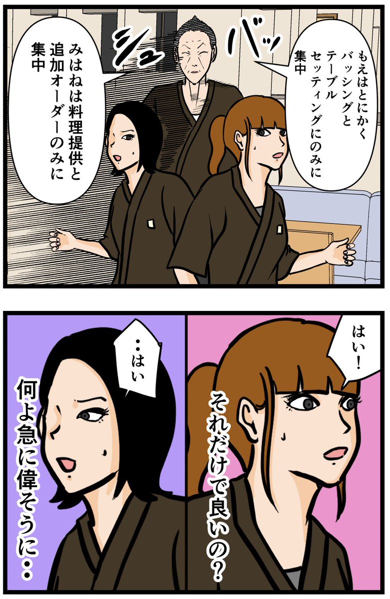 元引きこもりがバイトリーダーを目指す話53

#漫画が読めるハッシュタグ 