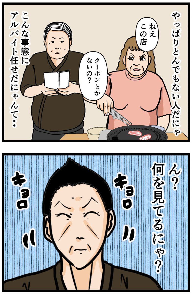 元引きこもりがバイトリーダーを目指す話53

#漫画が読めるハッシュタグ 